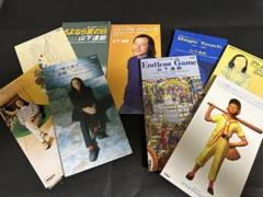 ‼️三連休限定セール‼️山下達郎8 点セット新品未使用 台風限定セール‼️山下達郎8 点セット新品未使用 - メルカリ