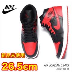 【新品】NIKE AIR JORDAN 1 MID エアジョーダン1 26.5