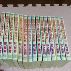 秋乃茉莉の中古 未使用品 メルカリ