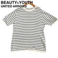 BEAUTY&YOUTH UNITED ARROWS半袖ボーダーニット Lサイズ