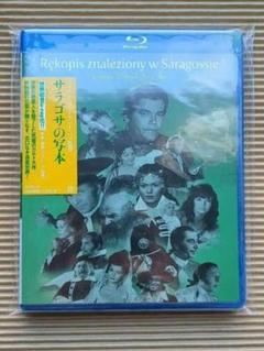 サラゴサの写本 - 映画情報・レビュー・評価・あらすじ
