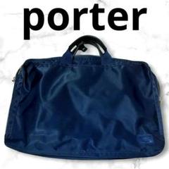 PORTER ポーター リフト ビジネスバッグ A4 2way