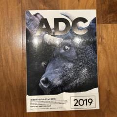 ART DIRECTION JAPAN/日本のアートディレクション 2019