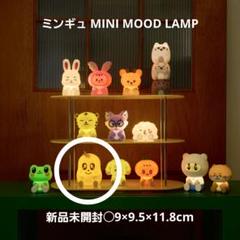 MINITEEN ミンギュ ミニ ムード ランプ キムジャ ミニティーン MINITEEN ミンギュ ぬいぐるみ キムジャ ミニティーン - メルカリ