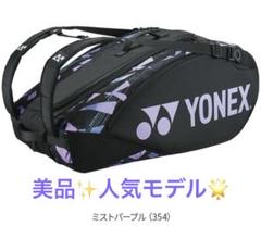 2025年最新】ヨネックス水筒の人気アイテム - メルカリ
