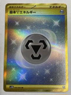 2025年最新】基本鋼エネルギー urの人気アイテム - メルカリ