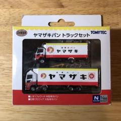 ヤマザキパントラックセット　トラックコレクション　トラコレ ザ・トラックコレクション | ジオコレ | トミーテック