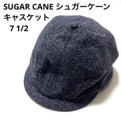 SUGAR CANE キャスケット サイズ7 1/4 sug-306-ai.jpg