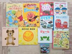 中古】0歳1歳2歳頃向け 絵本15冊セット だるまさんシリーズ他