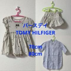 ベビー服　70cm　 80cm　まとめ売り