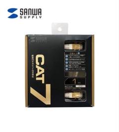 新品・未使用サンワサプライCAT 7 LANケーブル 1m