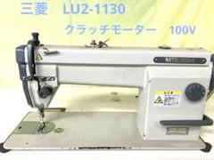 MITSUBISHI LS2-1130 工業用ミシン クラッチモーター - メルカリ
