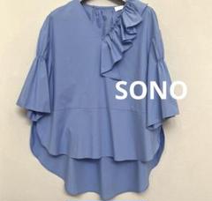 のりか　sono ブラウス　未使用 SONO公式通販｜Spendard.com