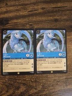 【匿名即日発送】 ロルカナ シスー 3枚 レジェンダリー ディズニー ロルカナ シスー 神聖なる水の竜 レジェンダリー 2枚
