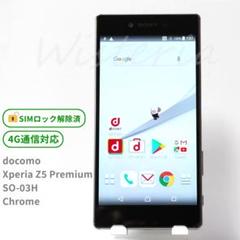 NTTdocomo - XPERIA Z5 SO-01H ゴールドSIMロック解除 ASCII.jp：「Xperia Z5 Premium SO-03H」のSIMロックを無料で