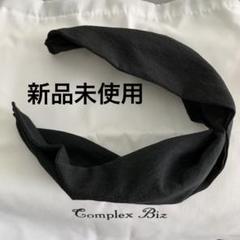2025年最新】Complex Biz レディース ヘアバンド・カチューシャ