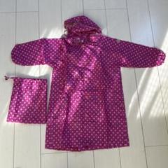美品　キッズ　レインコート 120cm ピンク 水玉