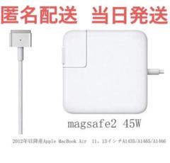 Air 電源互換アダプタ 45W T型