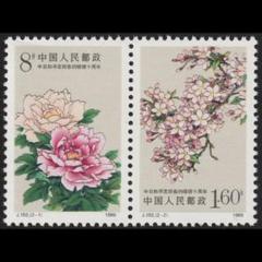 未使用 中国切手 中国邮票 1988年 切手集 レア カバー付き 2025年最新】中国切手 1988の人気アイテム - メルカリ