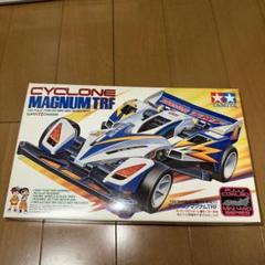 2025年最新】サイクロンマグナムtrfの人気アイテム - メルカリ