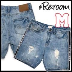 リルーム #Re:room ダメージデニムショートパンツ