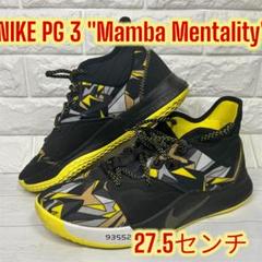 2025年最新】NIKE PG3 EPナイキの人気アイテム - メルカリ