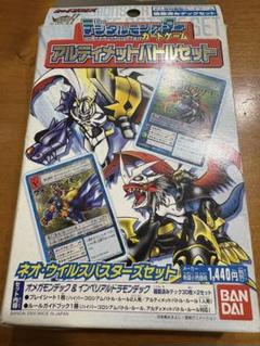 デジモンカードゲーム アルティメットバトルセット ネオ