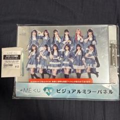【新品】≠ME（ノットイコールミー）くじ　ビジュアルカード&ステッカーセット ≠MEくじ」発売決定！｜≠ME Official Fan Club