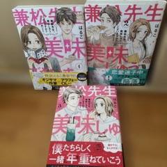 2025年最新】はるこ漫画の人気アイテム - メルカリ
