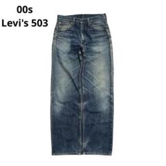 パンツ 00s Levi's 503 wide fade denim w33 LEVI'S リーバイス 00s Y2K 503ワイドデニムカーゴパンツ W34