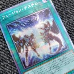 2025年最新】フュージョンデステニー プリズマの人気アイテム