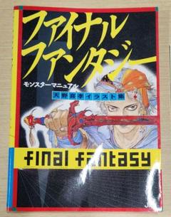 未開封 ファイナルファンタジー6 パッケージ プレイマット FFVI