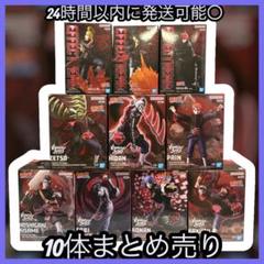 大人気 ☆ 暁 NARUTO 10体 まとめ売り 新品未開封 早い者勝ち 即発送 大人気 ☆ 暁 NARUTO 10体 まとめ売り 新品未開封 早い者勝ち 即