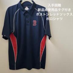 入手困難 新品未使用品タグ付き ボストンレッドソックス ポロシャツ