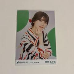 【乃木坂】井上　レアポ　座りヨリ Amazon.co.jp: 乃木坂46 生写真 浴衣 2022 冨里奈央 座りヨリ
