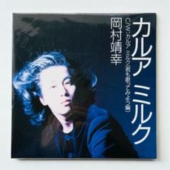 【入手難】 岡村靖幸 レコード セット DATE : 岡村靖幸 | HMV&BOOKS online - MHCL-20139