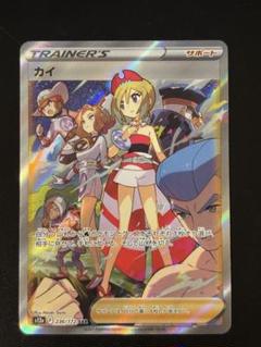 ポケカ　サザレ　カイ　SAR HR まとめ売り ポケカ サザレ カイ SAR HR まとめ売り