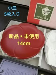 2025年最新】アソベ 漆器の人気アイテム - メルカリ