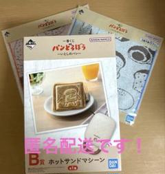 BANDAI NAMCO ホットサンドマシーン パンどろぼう B賞 一番くじ