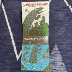 オリジナル複製原画　宮西　達也 2025年最新】宮西_達也の人気アイテム - メルカリ