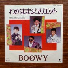 BOOWY レコード盤６枚セット BOOWY シングルレコード6枚セット - メルカリ