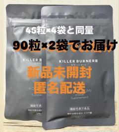 【新品未開封】キラーバーナーII 2P 2025年最新】キラーバーナーⅡの人気アイテム - メルカリ