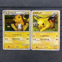 【美品】ライチュウ アイアンテール キラカード ピカチュウ しっぽでたたく 美品】ライチュウ アイアンテール キラカード ピカチュウ しっぽ