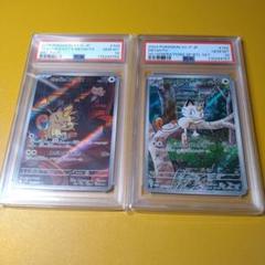 PSA10 連番　ロケット団のニャース　ニャースプロモ PSA10】 ニャース 《AR仕様》 (プロモ) {192/SV-P} [SV] - magi