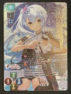 Lycee Overture リセ オーバチュア アミューズクラフト 1 0 SSP
