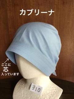 カブリーナ　三角巾　ハンドメイド