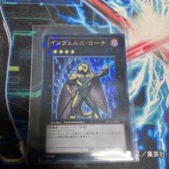 遊戯王　カード　インヴェルズローチ　DT ウルトラ　1枚
