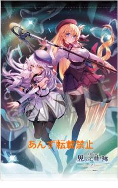 貴重レア B2大 ポスター　那由多の軌跡 Amazon.co.jp: 那由多の軌跡IV ファルコム B2 サイズ ポスター