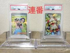 【PSA鑑定】ポケモンカード　サザレSAR ヒスイガーディAR 連番　PSA9 PSA鑑定】ポケモンカード サザレSAR ヒスイガーディAR 連番 PSA9