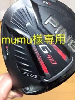 PING G410 ドライバー 国内正規品
